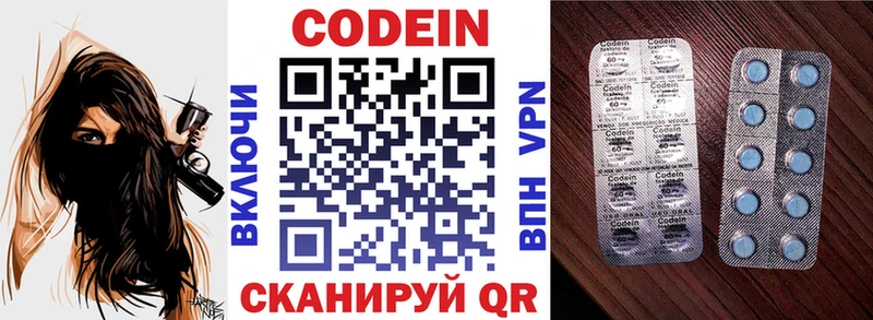 Купить  Верея  Кодеин Purple Drank 