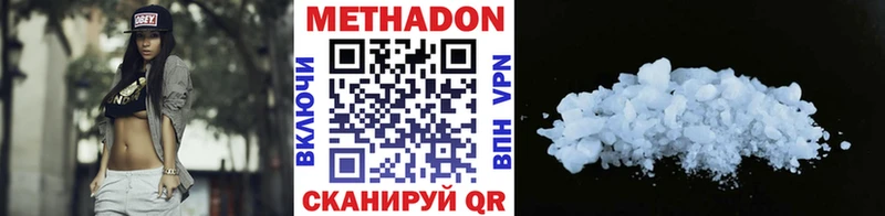 МЕТАДОН кристалл  Купить где  Верея 